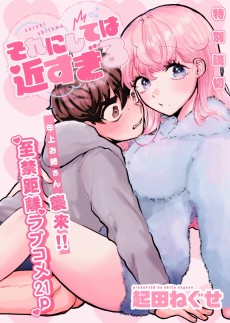 それにしては近すぎる