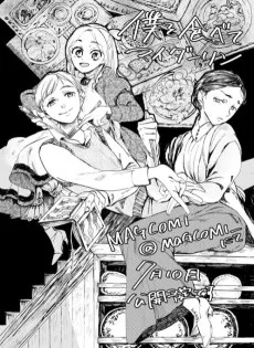 僕を食べてマイダーリン