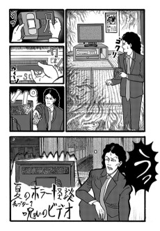 夏のホラー怪談