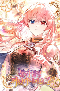 통각 설정 꺼놨다니까요?