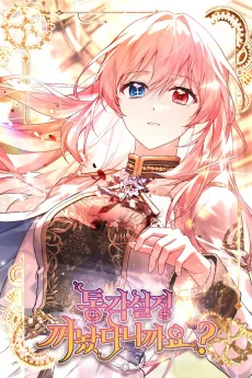 통각 설정 꺼놨다니까요?