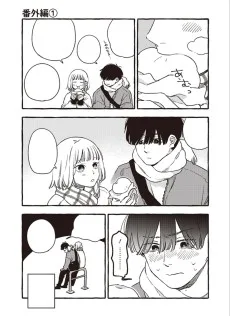 夜のまにまに 番外編