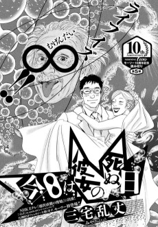 今日は彼女の死ぬ日