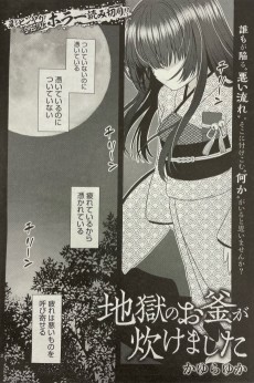 地獄の釜が炊けました