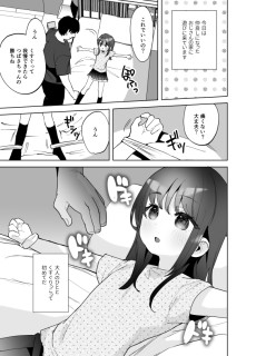 くすぐり漫画