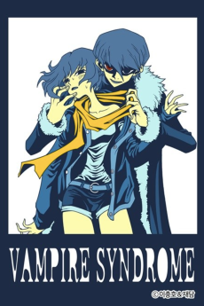 뱀파이어 신드롬