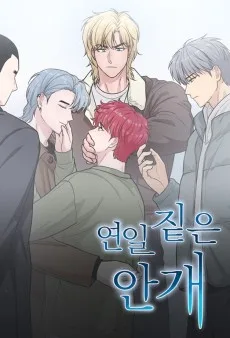 연일 짙은 안개