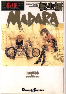 MADARA転生編
