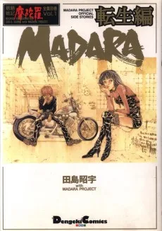 MADARA転生編