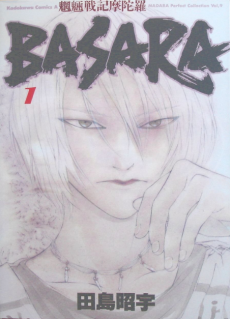 魍魎戦記摩陀羅BASARA