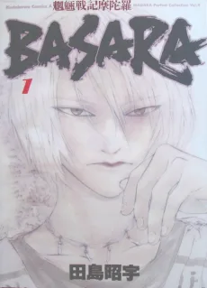 魍魎戦記摩陀羅BASARA