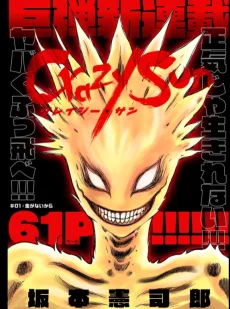 Crazy Sun