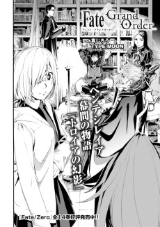 ペンテシレイア 幕間の物語 「トロイアの幻影」