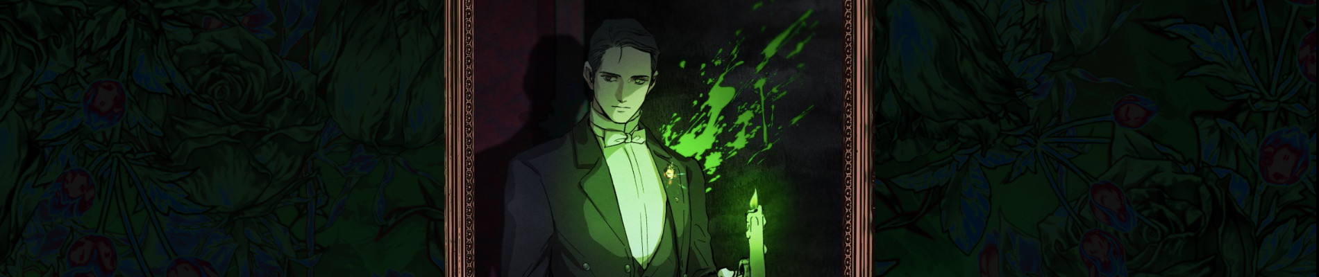 녹빛자정의 연인