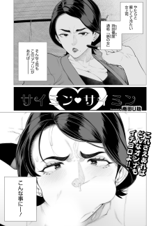 サイミン サイミン