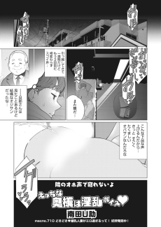 えっちな奥様は淫乱ボイス♥ 