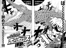 最強ヒーローボロボロスの休日