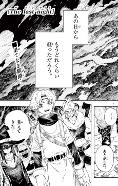 ザラストナイト