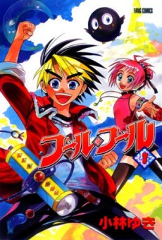 フール◇フール 