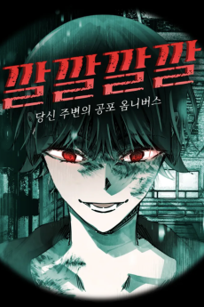 깔깔깔깔