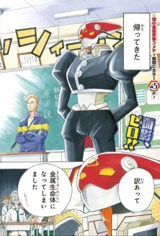 原田金属生命体