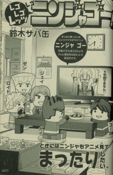 レゴレゴレッツ レゴニンジャゴー!!