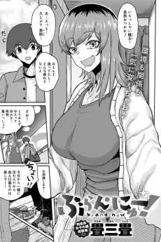 ぶらん・にゅー!