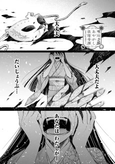 明治あやかし浪漫奇譚　～婚約破棄ということなので、悪徳華族の方々まとめておビンタ１０００倍で報復させていただきます～