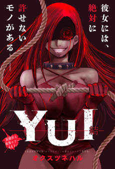 YUI-結-