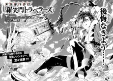 天空旅行会社『羅笑門トラベラーズ』