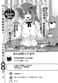 インフルエンサー・ラブ