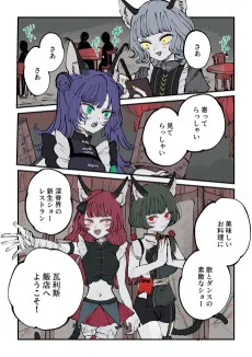 瓦利斯飯店の日常