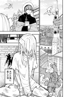 失敗作の使い魔