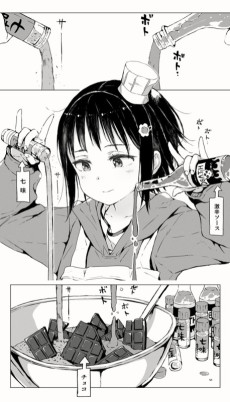 ちょっとした隠し味