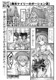 魔女ケイリーのポーション店