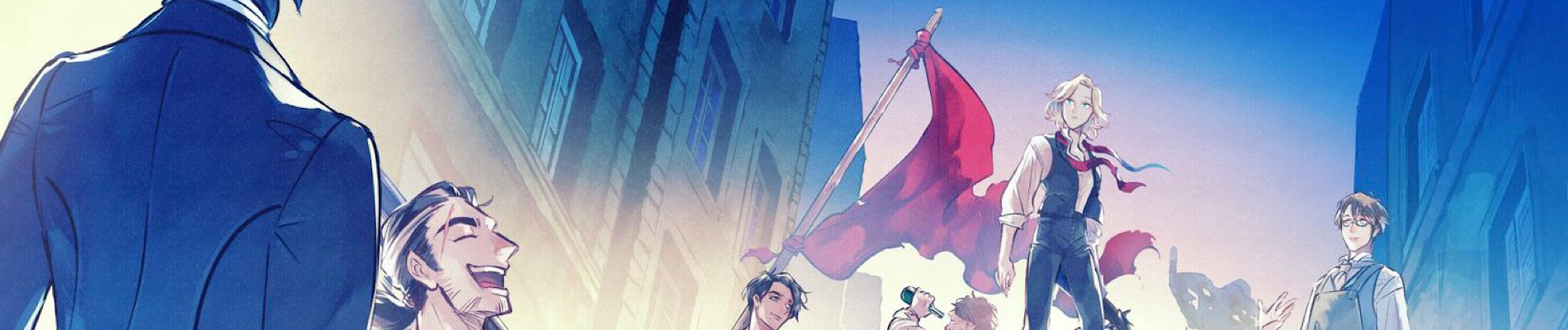 -レ・ミゼラブルより- ルールブルーの友らへ