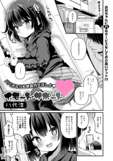 イモート・サポート