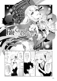 Fate/Grand Order カーマ 幕間：愛／堕落はいつでもあなたの側に
