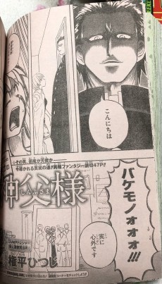 機械仕掛けの神父様