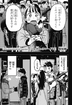 お別れのコードは