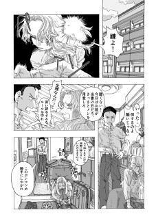 妻が死んだので代わりに完璧なロボットを作った話