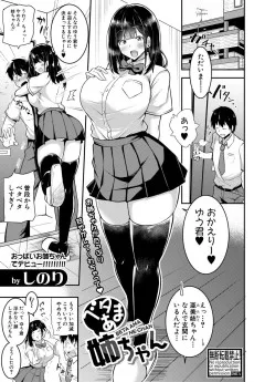 ベタあま姉ちゃん