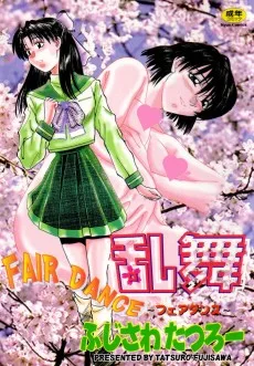 乱舞～フェアダンス～