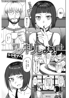 スッキリしよう！