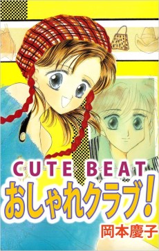 CUTE BEAT おしゃれクラブ!