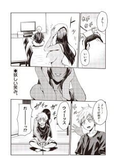 シスターベーション