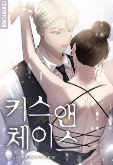 키스 앤 체이스