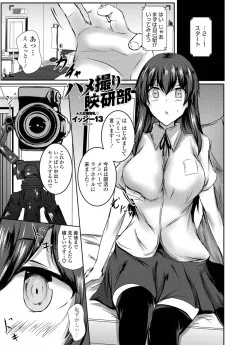 ハメ撮り映研部