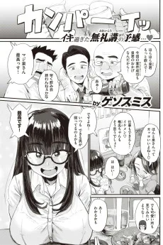 理想のカンケイ!?