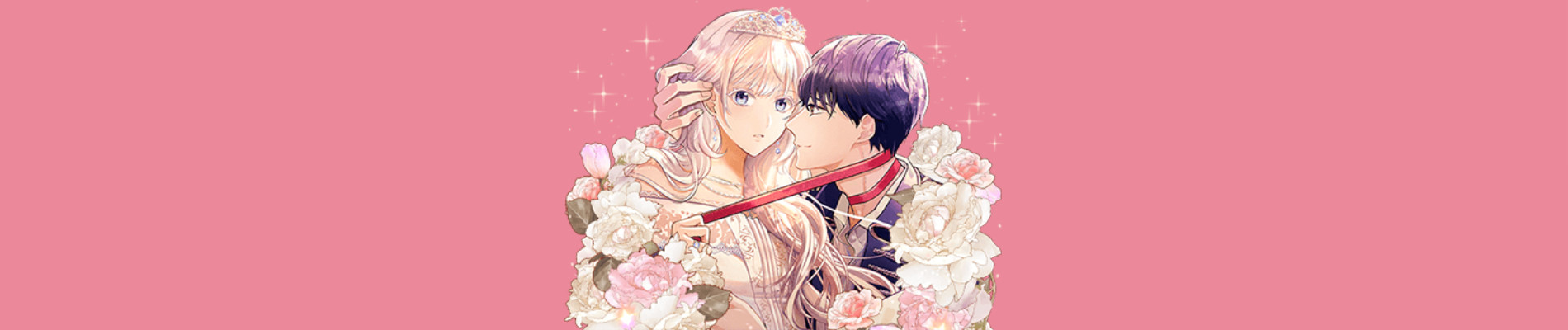 真実の愛を手とり足とり教えなさい